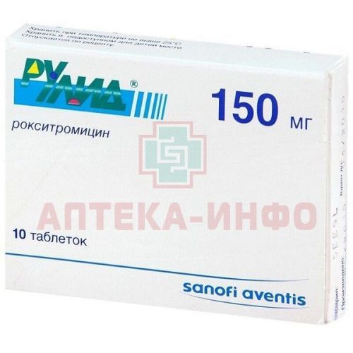 Рулид таб. п/пл. об. 150мг №10 Opella healthcare international Sas/Франция