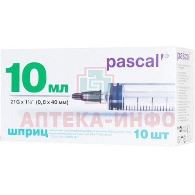 Шприц одноразовый с иглой 10мл (3-х комп.) G21 (игла 0,8х40мм) №10 Паскаль Медикал/Россия