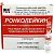 Ронколейкин амп.(р-р д/инф. и подкожн. введ.) 1мг №3 Биотех/Россия