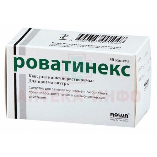 Роватинекс капс. кишечнораств. №50 Rowa Pharmaceutikals/Ирландия