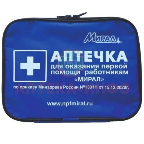 Аптечка первой помощи РАБОТНИКАМ по приказу №1331Н (пласт. фут.) Мирал/Россия
