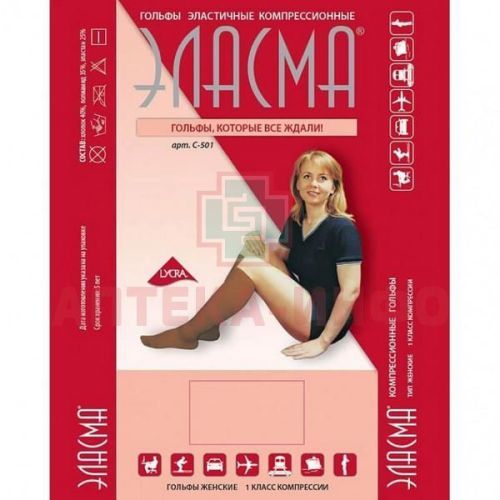 Гольфы ЭЛАСМА 1 класс комперс. д/жен. разм. 1 (32-36см) (арт. C 501) беж Тонус/Россия