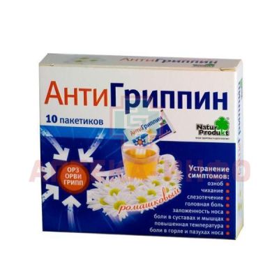 Антигриппин пак.(пор. д/приг. р-ра д/приема внутрь) №10 (ромашковый) Natur Produkt Pharma/Польша