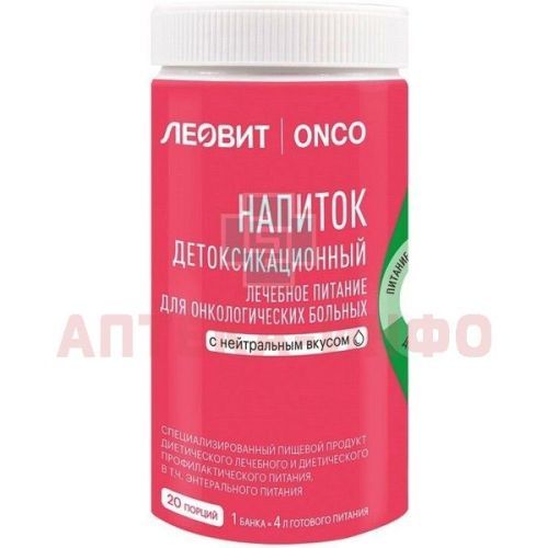 Напиток ONCO детоксикац. д/онколог. больных нейтр. 400г Леовит Hyтрио/Россия