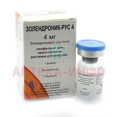 Золендроник-Рус 4 фл.(лиоф. д/приг. р-ра д/инф.) 4мг №1 Rus-Med Export Private Limited/Индия/РОНЦ им. М.Н. Блохина РАМН/Россия