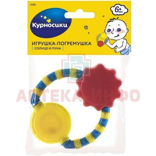 Погремушка КУРНОСИКИ 21382 "Солнце и Луна" Zenith Infant Products Co/Таиланд