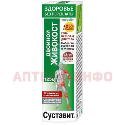 Гель-бальзам Здоровье без переплаты Суставит Двойной живокост 125мл КоролевФарм/Россия