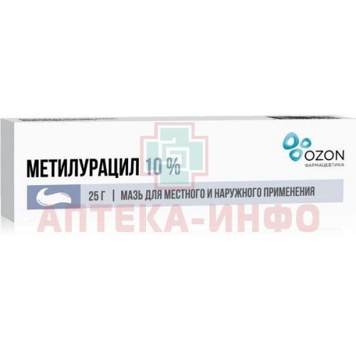 Метилурацил туба(мазь д/местн. и наружн. прим.) 10% 25г №1 Озон/Россия