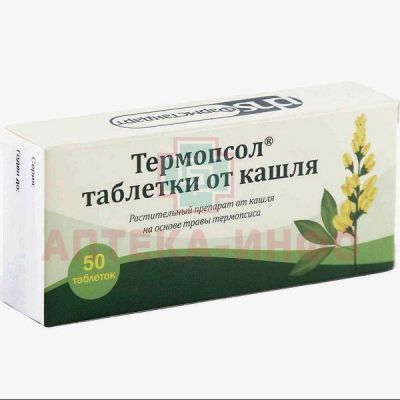 Термопсол таблетки от кашля таб. №50 Фармстандарт-Лексредства/Россия