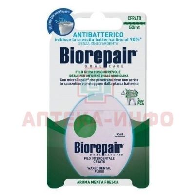 Зубная нить BioRepair Filo Cerato Scorrevole вощеная скользящая со вкусом свежей мяты 50м Coswell/Италия