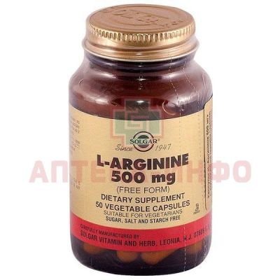 Солгар L-аргинин капс. 500мг №50 Solgar Vitamin and Herb/США