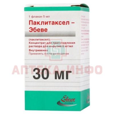 Паклитаксел-Эбеве фл.(конц. д/инф.) 6мг/мл 5мл Ebewe Pharma/Австрия