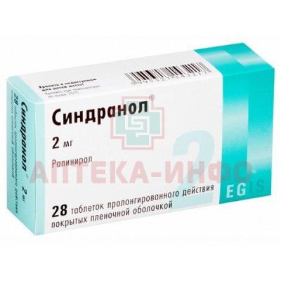 Синдранол таб. пролонг. п/пл. об. 2мг №28 Pharmathen International/Греция