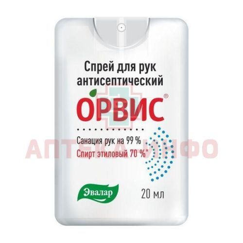 ОРВИС фл. спрей д/рук антисепт. 20мл Эвалар/Россия