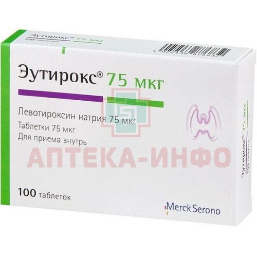 Эутирокс таб. 75мкг №100 Merck/Германия