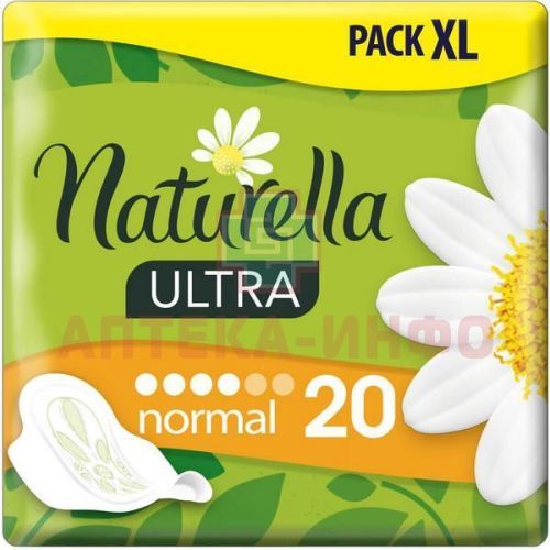 Прокладки гигиенические NATURELLA Camomile Ultra Normal с крыл. №20 Hygienett/Венгрия