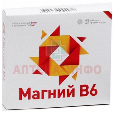 Магний В6 таб. №48 Уралбиофарм/Россия