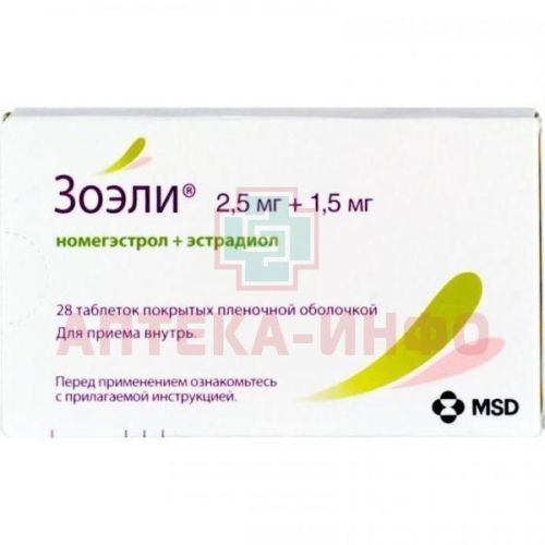 Зоэли таб. п/пл. об. 2,5мг + 1,5мг №28 Delpharm Lille/Франция/Merck Sharp & Dohme/Нидерланды