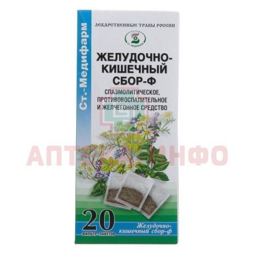 Желудочно-кишечный сбор пак.-фильтр 2г №20 (СТ-Медифарм/Россия)
