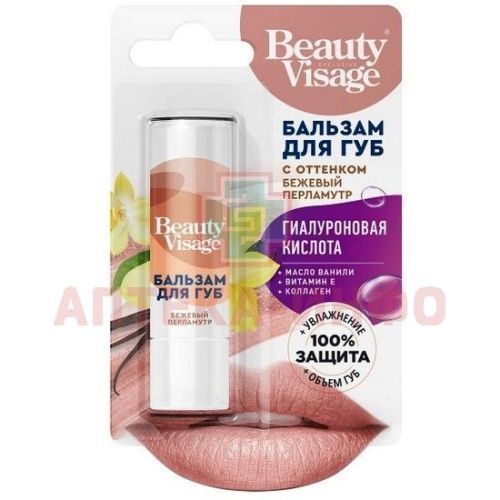 Бальзам для губ Beauty Visage Бежевый перламутр 3,6г Фитокосметик/Россия