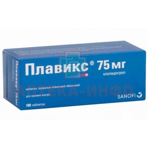 Плавикс таб. п/пл. об. 75мг №100 Sanofi-Winthrop Industrie/Франция