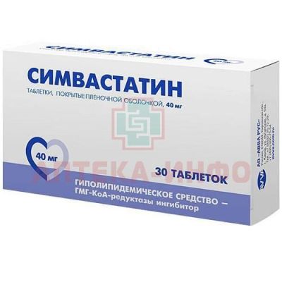 Симвастатин таб. п/пл. об. 40мг №30 АВВА РУС/Россия