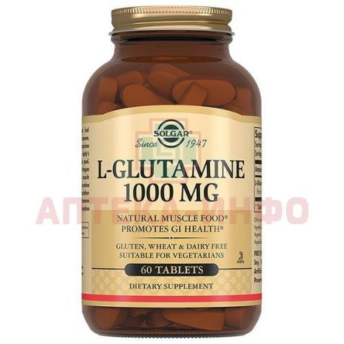 Солгар L-глутамин таб. 1000мг №60 Solgar Vitamin and Herb/США