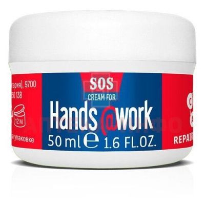 Крем HANDS&WORK SOS глицериновый регенерирующий д/рук 50мл Lavena/Болгария