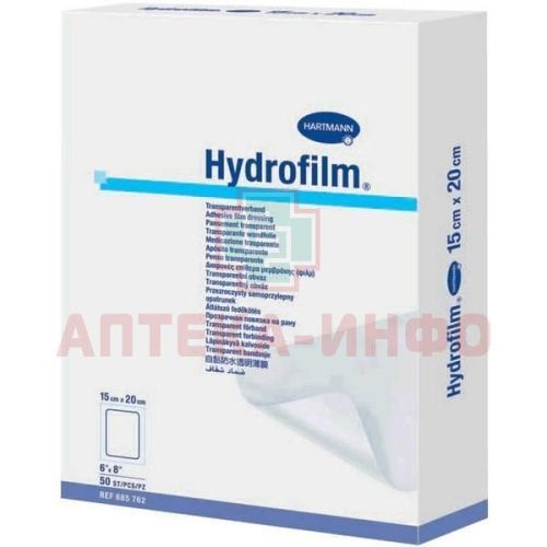 Повязка HYDROFILM спец. прозрачн. 15см х 20см №50 Пауль Хартманн/Германия