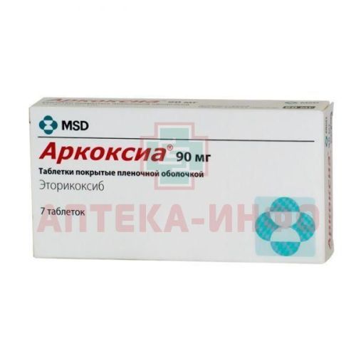 Аркоксиа таб. п/пл. об. 90мг №7 Rovi Pharma Industrial Services/Испания/Merck Sharp & Dohme/Нидерланды