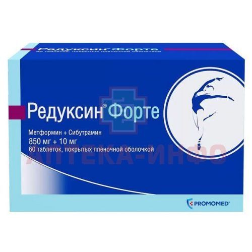 Редуксин Форте таб. п/пл. об. 850мг + 10мг №60 Биохимик/Россия