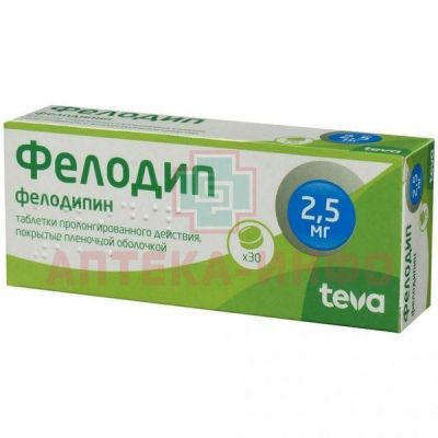 Фелодип таб. п/пл. об. пролонг. 2,5мг №30 Teva Czech Industries/Чехия