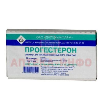 Прогестерон амп.(р-р д/в/м введ. масляный) 2,5% 1мл №10 Дальхимфарм/Россия