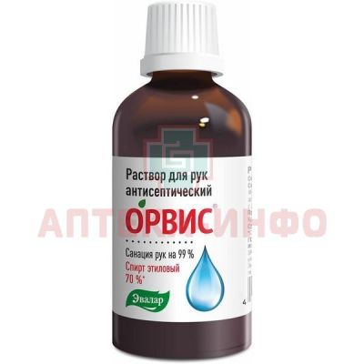 ОРВИС раствор д/рук антисепт. 50мл Эвалар/Россия