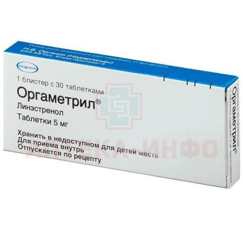 Оргаметрил таб. 5мг №30 Organon/Нидерланды