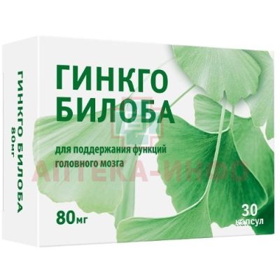 Гинкго Билоба 80 капс. 270мг №30 Фармацевтическая фабрика/Россия