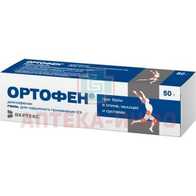 Ортофен туба(гель д/наружн. прим.) 5% 50г №1 Вертекс/Россия