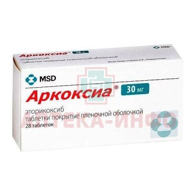 Аркоксиа таб. п/пл. об. 30мг №28 Rovi Pharma Industrial Services/Испания/Merck Sharp & Dohme/Нидерланды