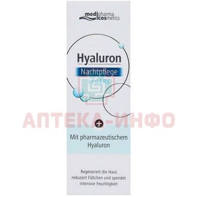 MEDIPHARMA COSMETICS HYALURON крем д/лица ночной легкий 50мл Dr.Theiss Naturwaren/Германия