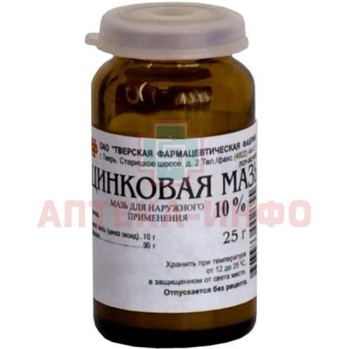 Цинковая мазь бан.(мазь д/наружн. прим.) 10% 25г №1 Тверская ФФ/Россия