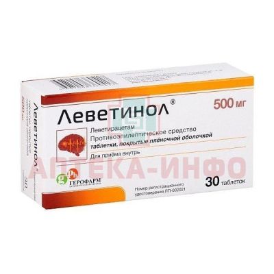 Леветинол таб. п/пл. об. 500мг №30 Actavis/Исландия/Герофарм/Россия