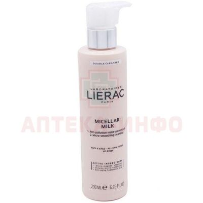 LIERAC Молочко мицеллярное 200мл Laboratories Lierac/Франция