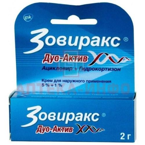 Зовиракс Дуо-Актив туба(крем д/наружн. прим.) 5%+1% 2г №1 Glaxo Wellcome Operations/Великобритания