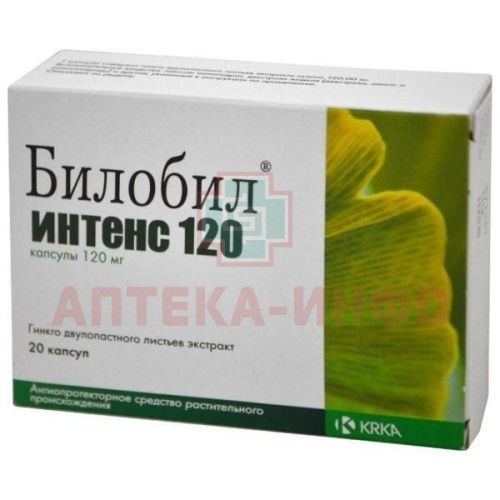 Билобил Интенс 120 капс. 120мг №20 KRKA/Словения