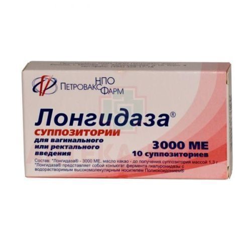 Лонгидаза супп. ваг./рект. 3000МЕ №10 Петровакс/Россия