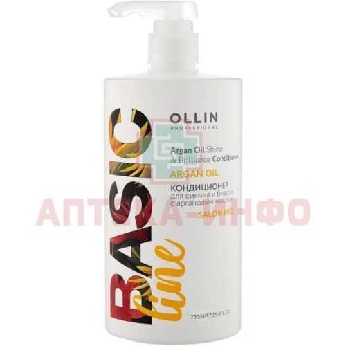 Кондиционер для волос OLLIN BASIC LINE для сияния и блеска с аргановым маслом 750мл Ollin Professional/Россия