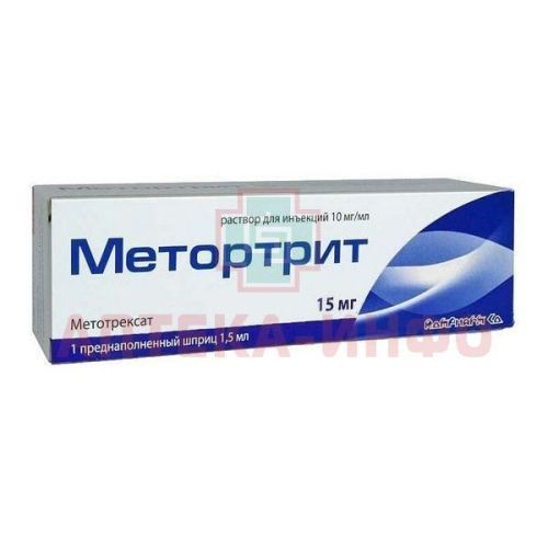 Метортрит шприц (р-р д/ин.) 10мг/мл 1,5мл №1 с игл. Rompharm Company/Румыния