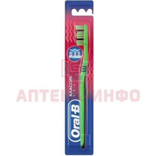 Зубная щетка ORAL-B Классик 1-2-3 средн. Rialto Enterprises/Индия