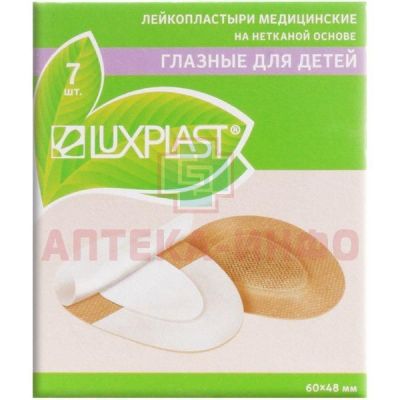 Лейкопластырь LUXPLAST Детский глазной №7 (неткан. основа) Plastod/Италия