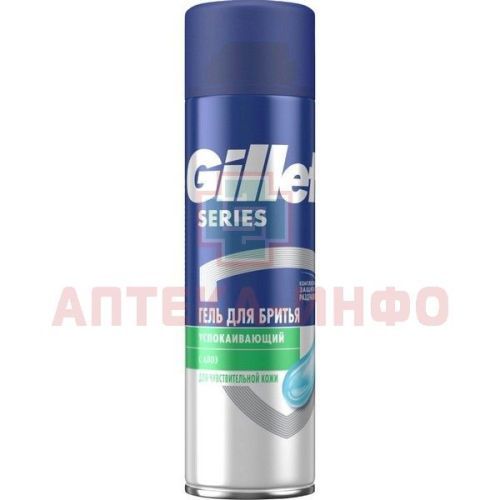 Гель для бритья GILLETTE SERIES д/чувств. кожи 200мл с алоэ Gillette/Великобритания